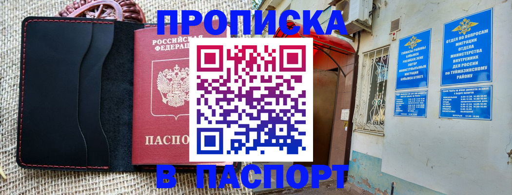 временная регистрация в Камбарке