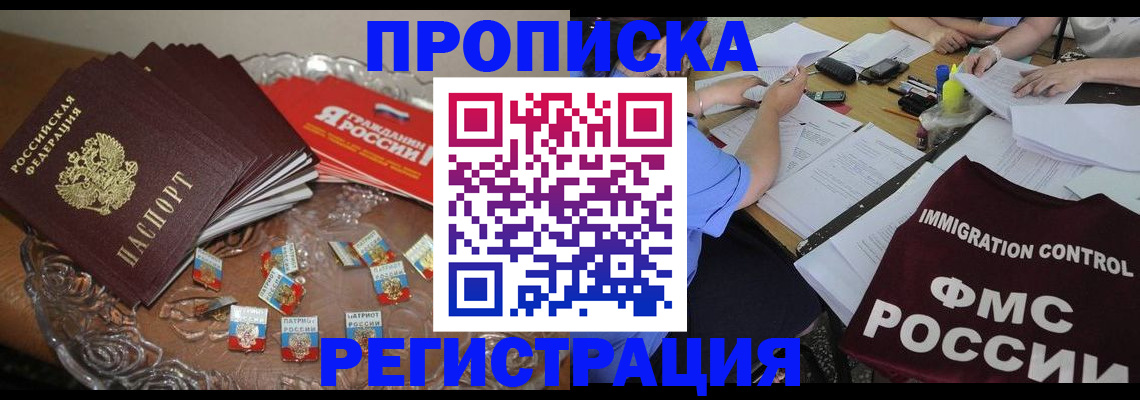 прописка в Камбарке